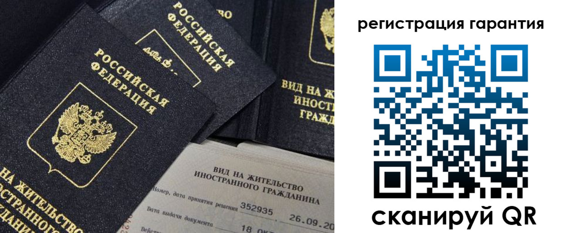 прописка поиск в Козловке