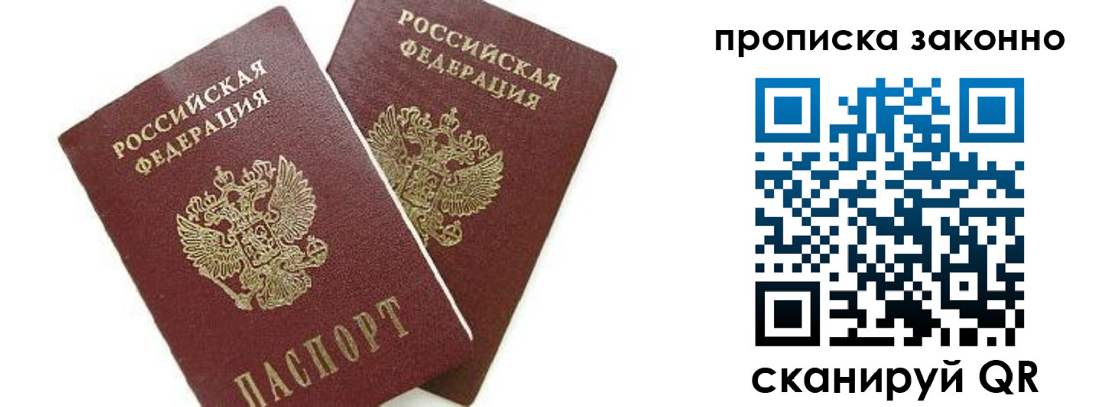 прописка для военкомата в Козловке