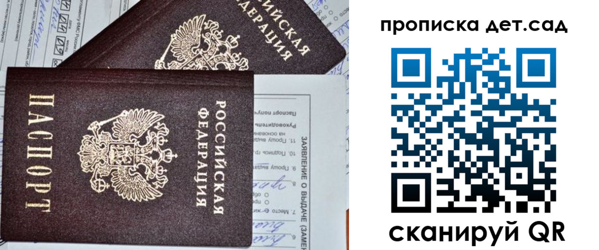 прописка регистрация в Козловке