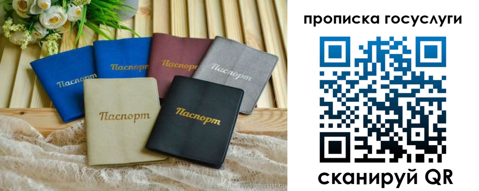 регистрация в Козловке